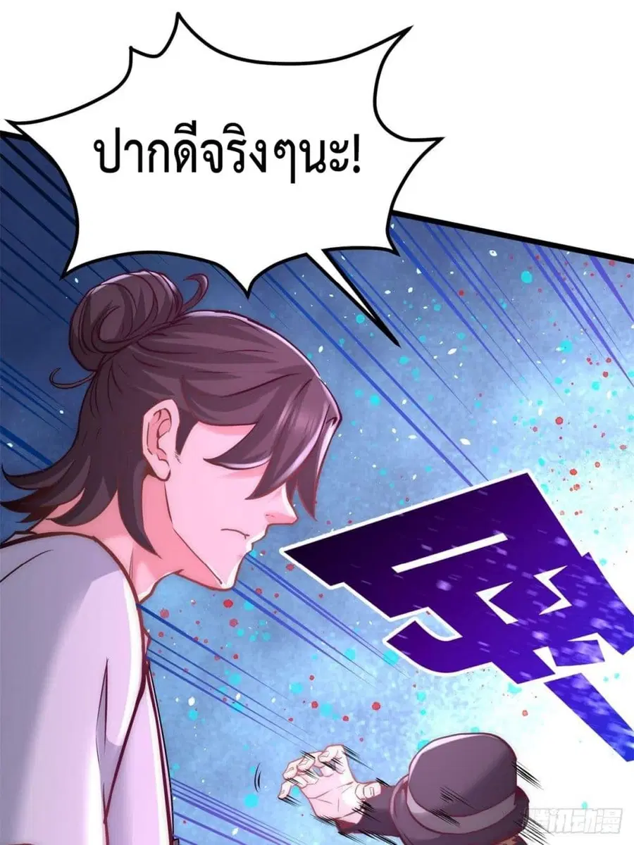 Dragon King Hall ตอนที่ 10 — page 18 of 50