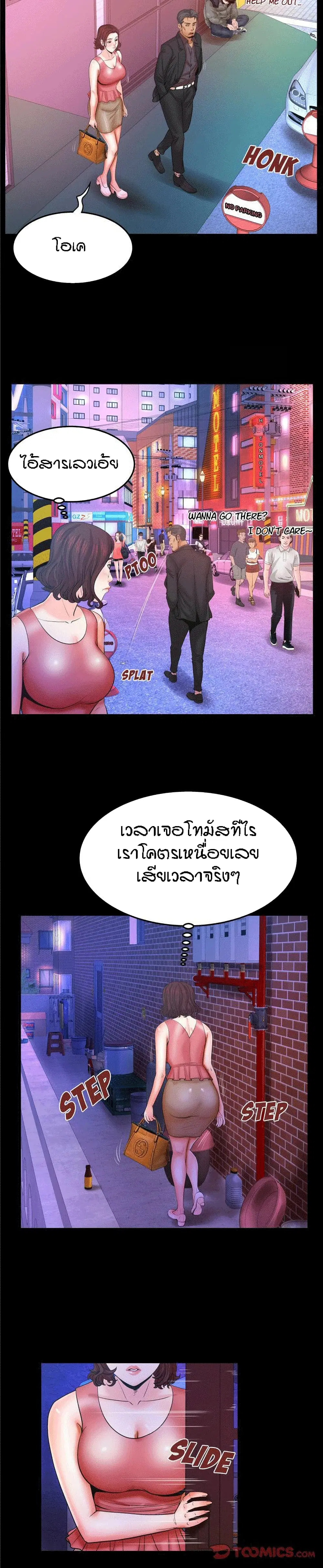 My Aunt ตอนที่ 35 — page 9 of 20