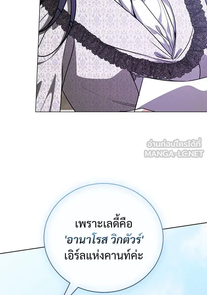 To My Husband’s Mistress ตอนที่ 48 — page 72 of 116