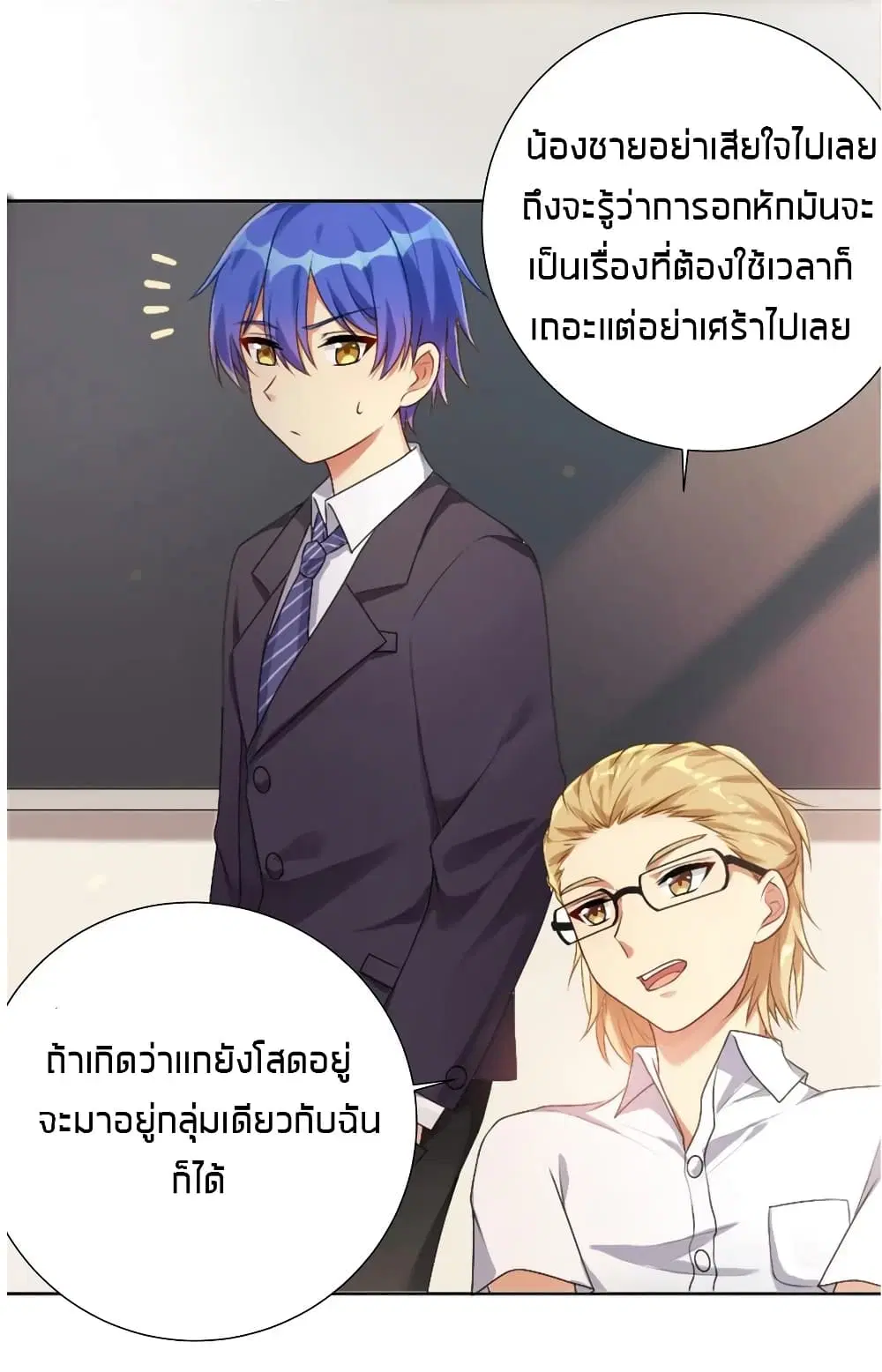 What Happended? Why I become to Girl? ตอนที่ 26 — page 16 of 42