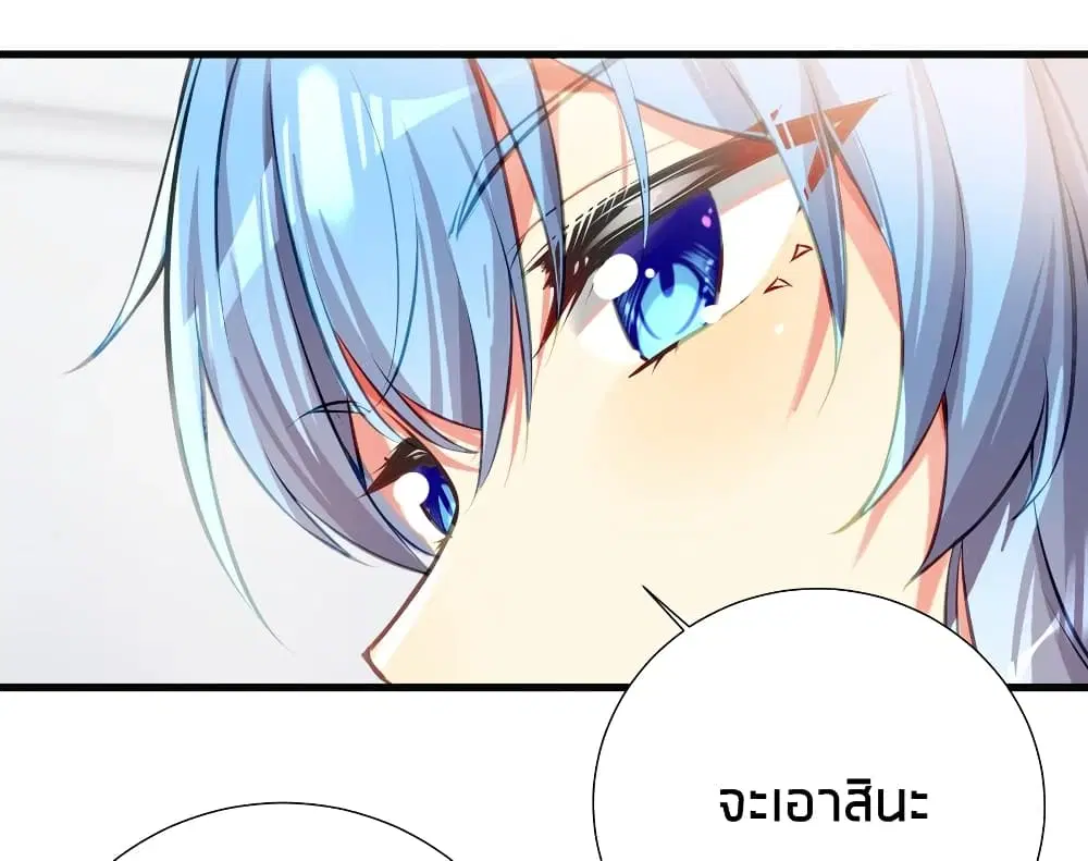 What Happended? Why I become to Girl? ตอนที่ 55 — page 58 of 62