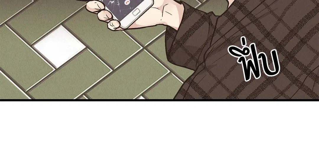 PAYBACK ตอนที่ 84 — page 14 of 90