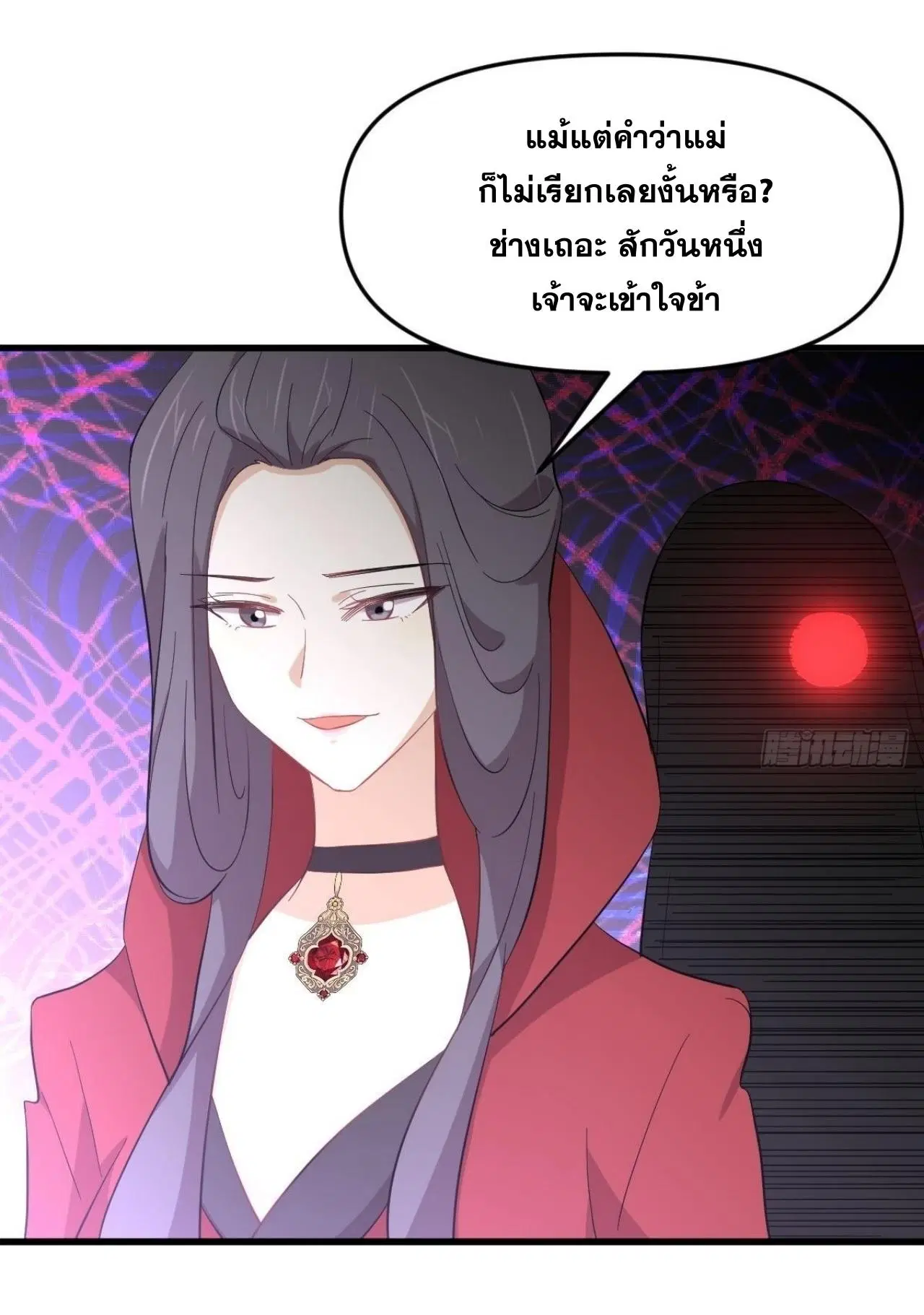Immortal Swordsman in the Reverse World ตอนที่ 331 — page 27 of 39
