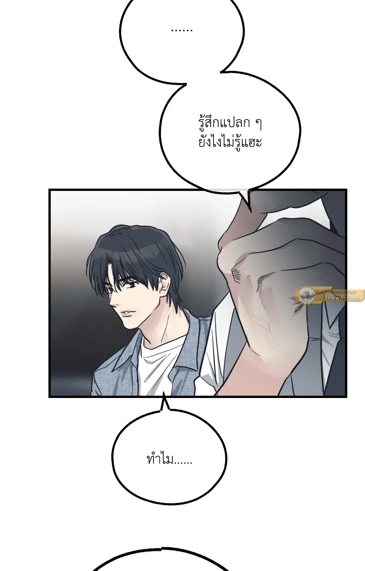 PAYBACK ตอนที่ 95.07 — page 67 of 85