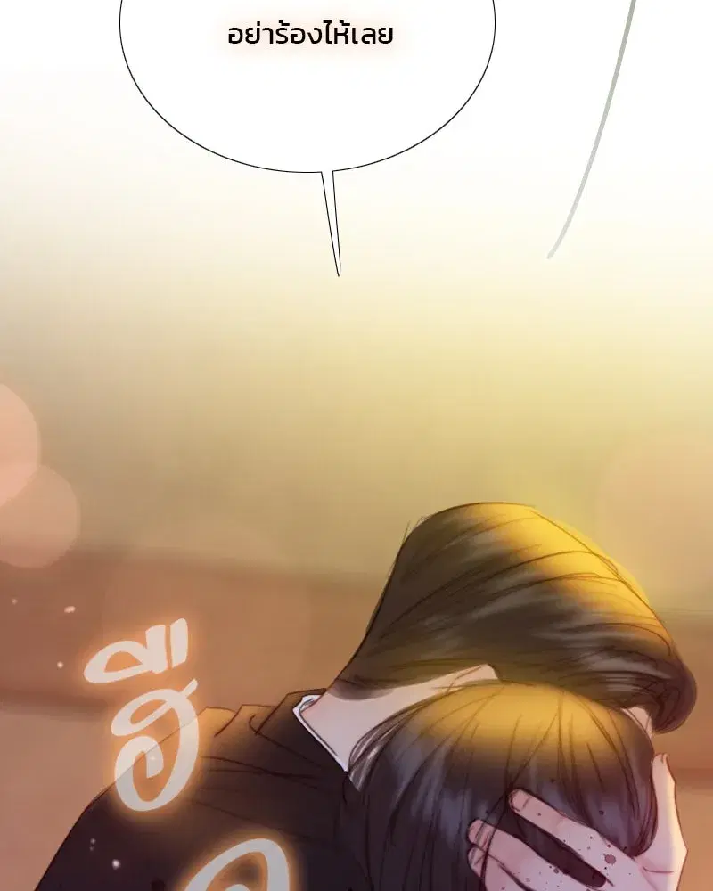 Serena ตอนที่ 73 — page 16 of 147