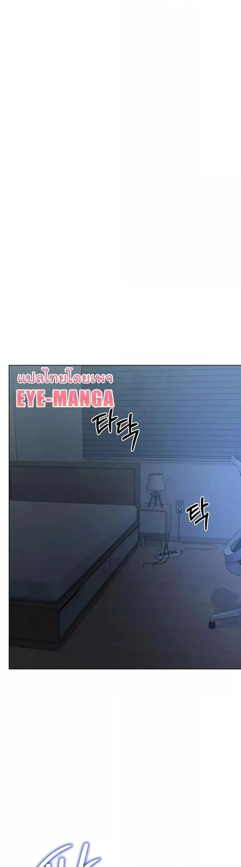Set It! ตอนที่ 9 — page 18 of 60