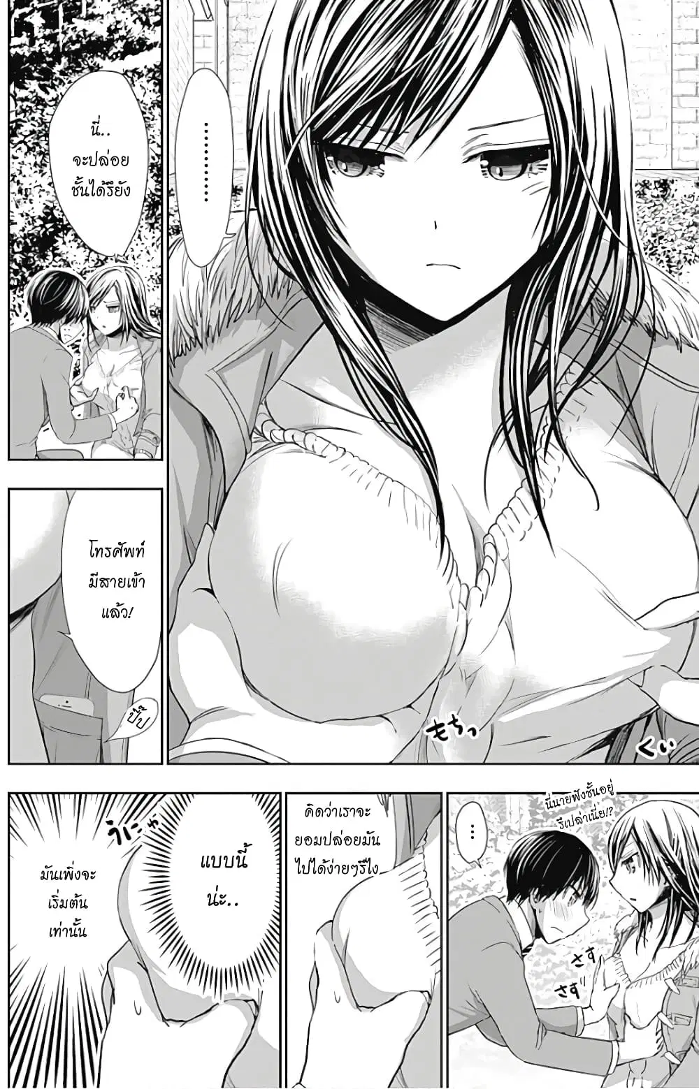 Minamoto-kun Monogatari ตอนที่ 288 — page 2 of 9