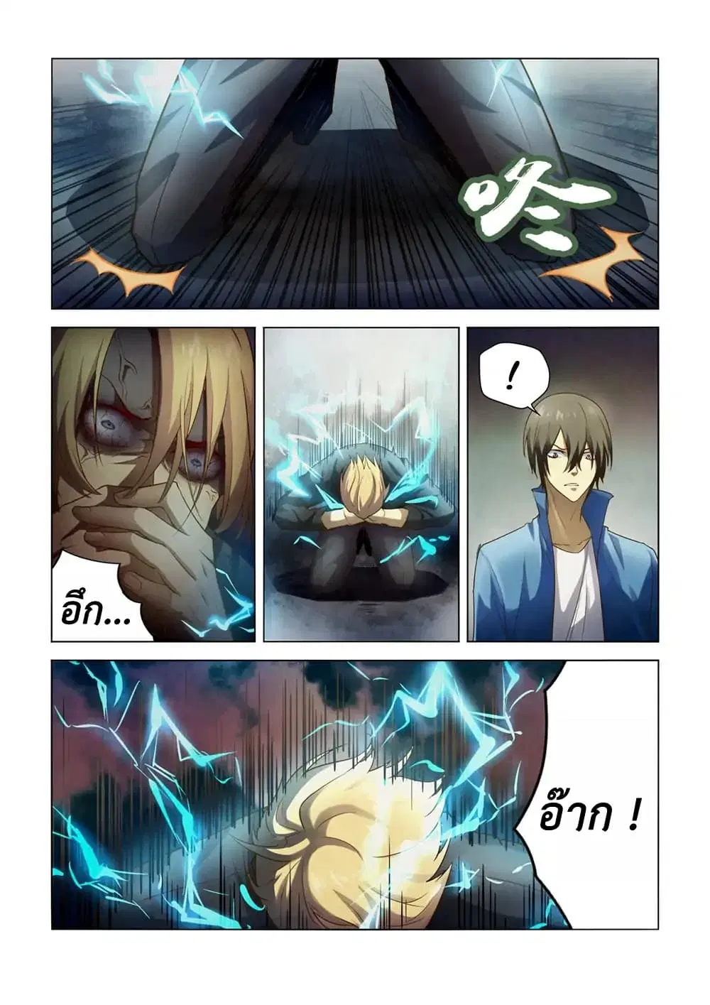 The Last Human ตอนที่ 147 — page 8 of 19