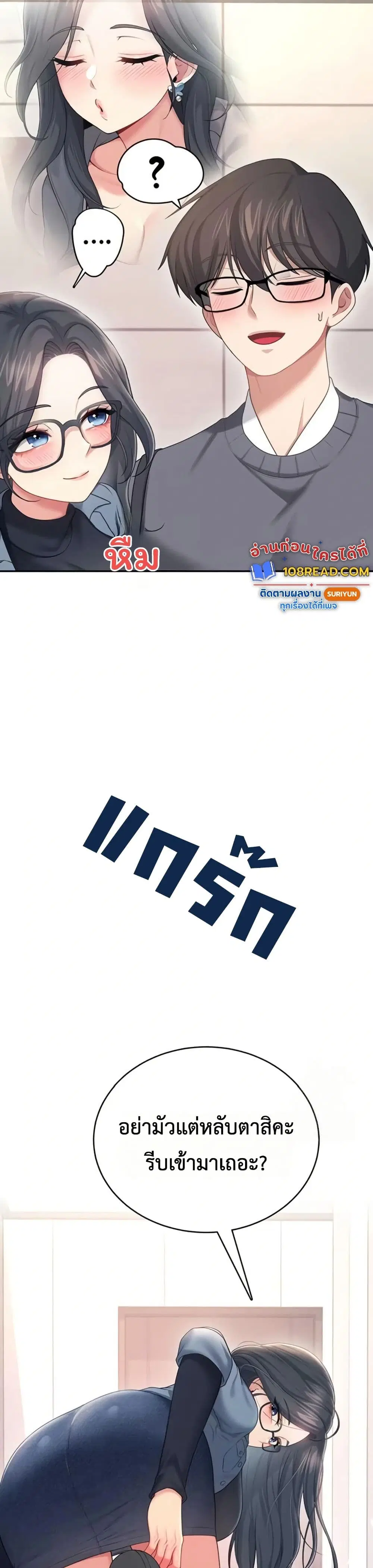 Wireless Touch ตอนที่ 61 — page 39 of 51