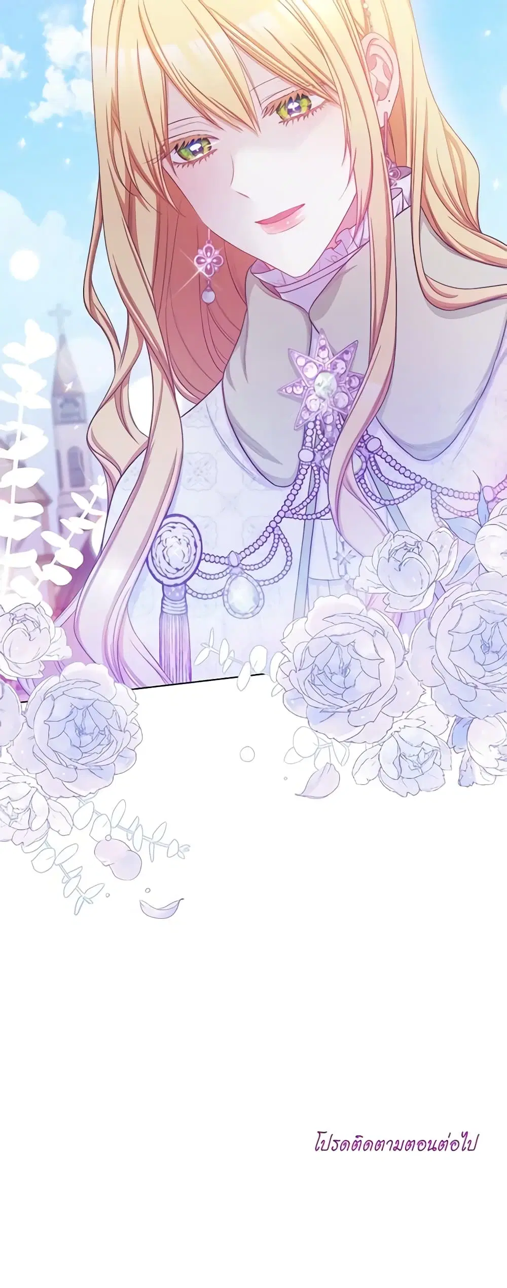 The Villainess Turns the Hourglass ตอนที่ 83 — page 45 of 46