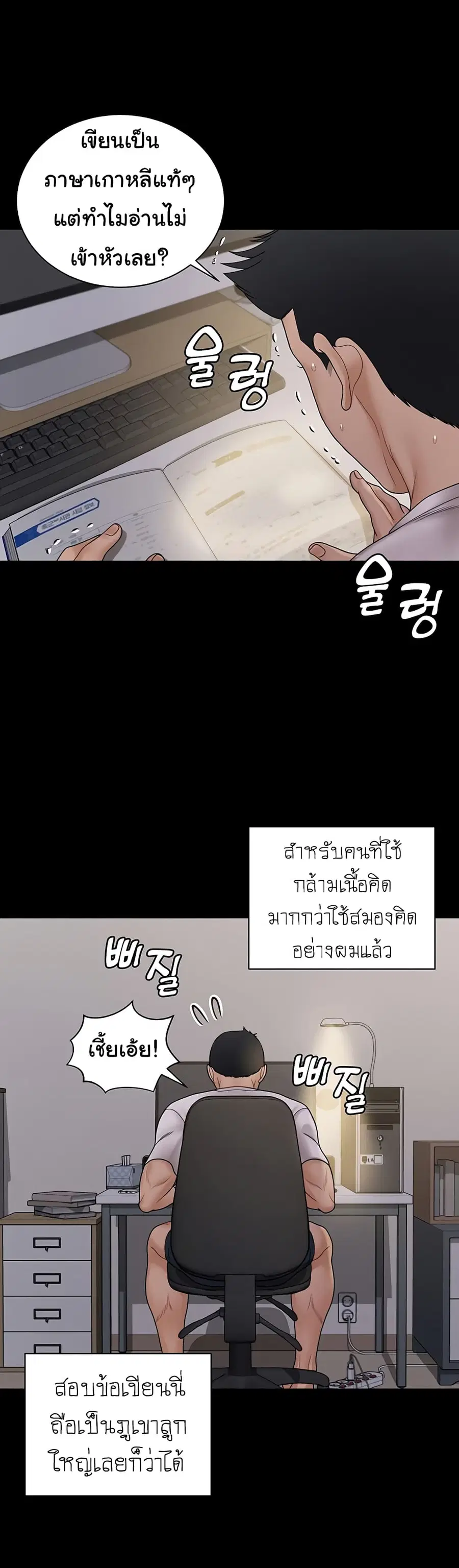 His Place ตอนที่ 170 — page 20 of 53