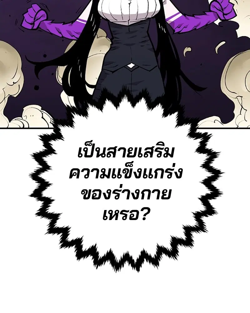 The Player ตอนที่ 136 — page 118 of 179