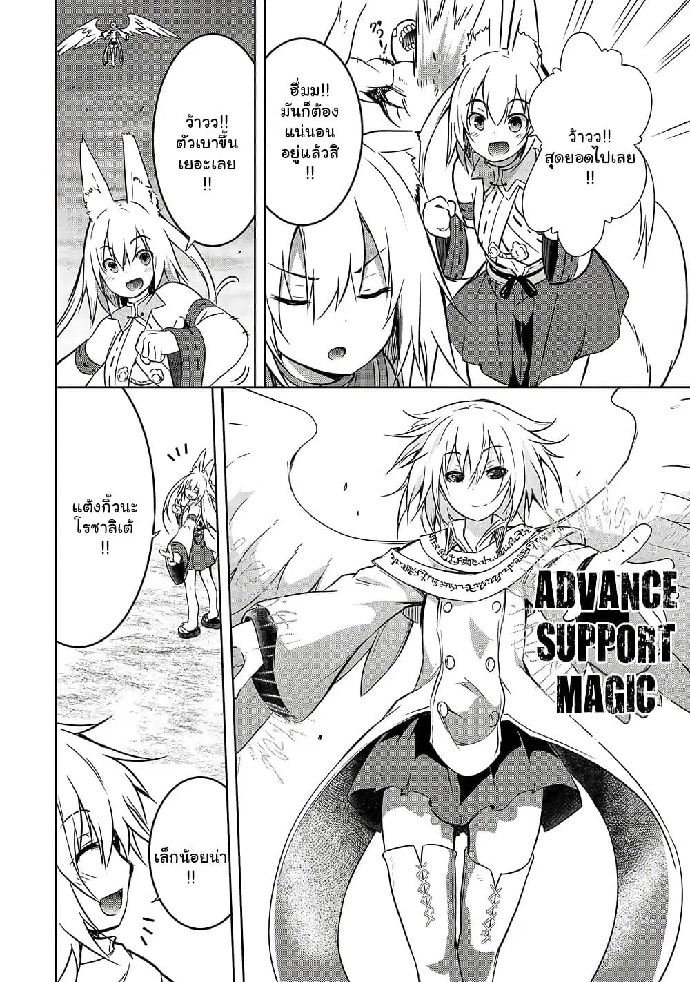Maou-sama no Machizukuri! ~Saikyou no Danjon wa Kindai Toshi~ ตอนที่ 36.1 — page 9 of 12