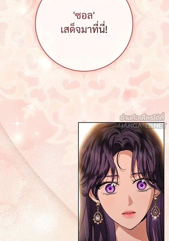 To My Husband’s Mistress ตอนที่ 64 — page 111 of 122