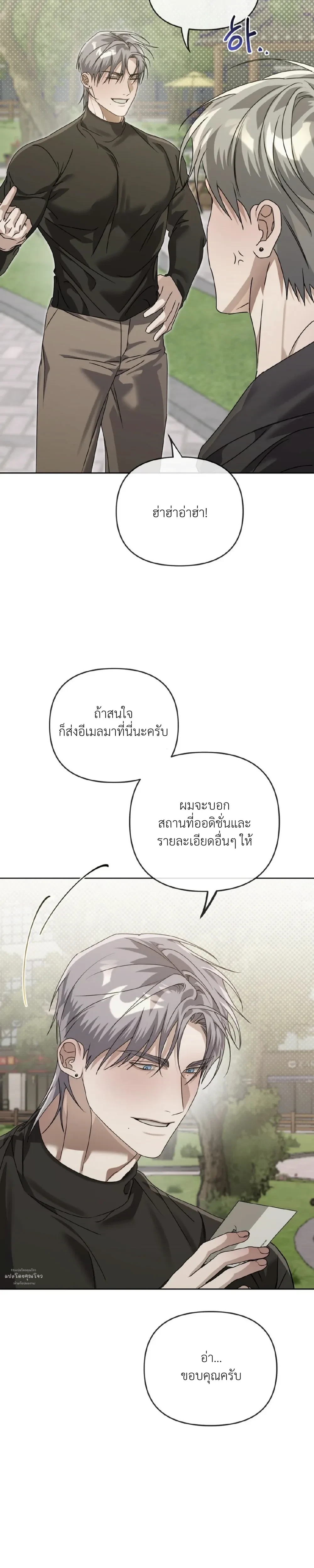 Blood Bondage – พันธนาการโลหิต ตอนที่ 4 — page 13 of 31