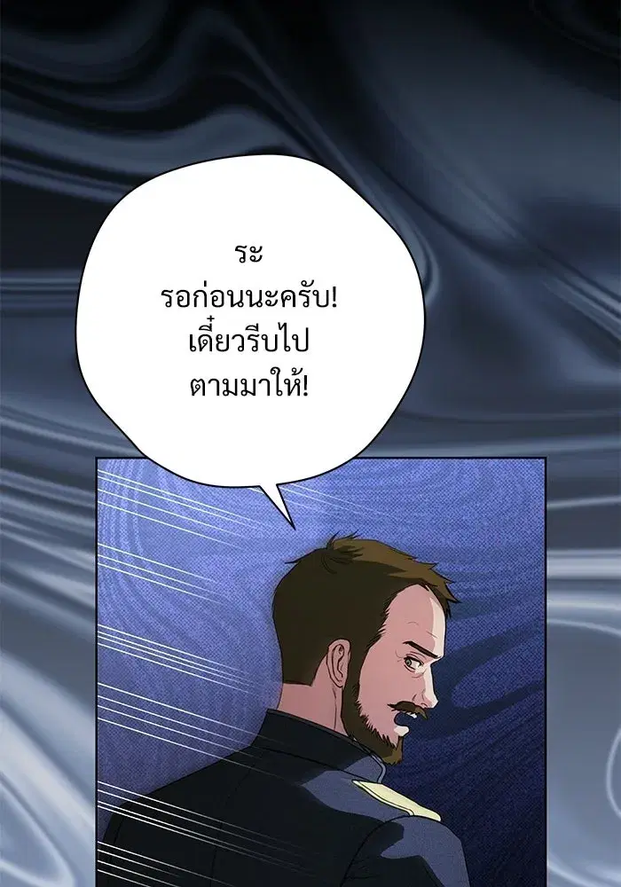 To My Husband’s Mistress ตอนที่ 111 — page 56 of 126