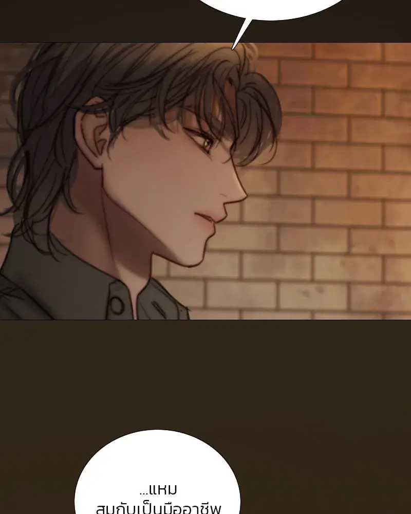 Serena ตอนที่ 109 — page 61 of 133