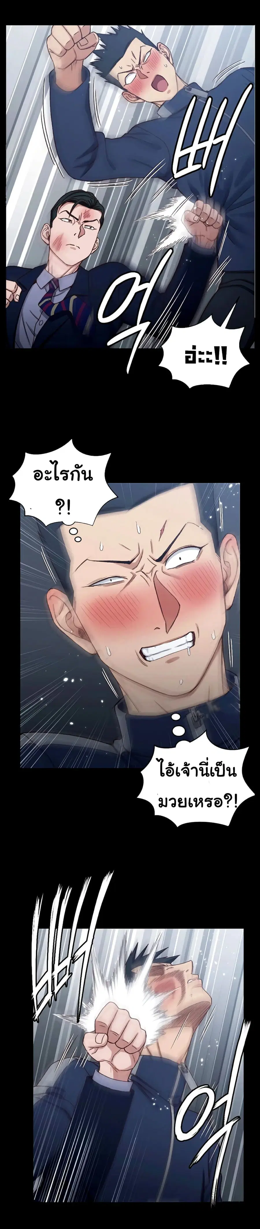 His Place ตอนที่ 101 — page 15 of 27