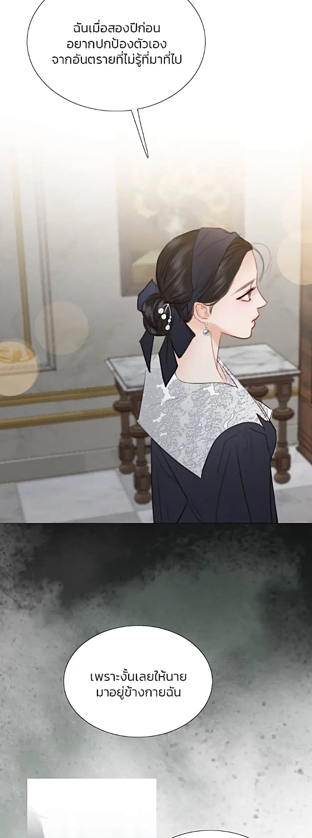 Serena ตอนที่ 51 — page 39 of 62