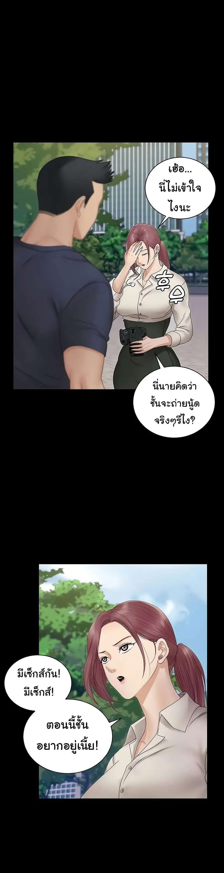 His Place ตอนที่ 162 — page 2 of 54