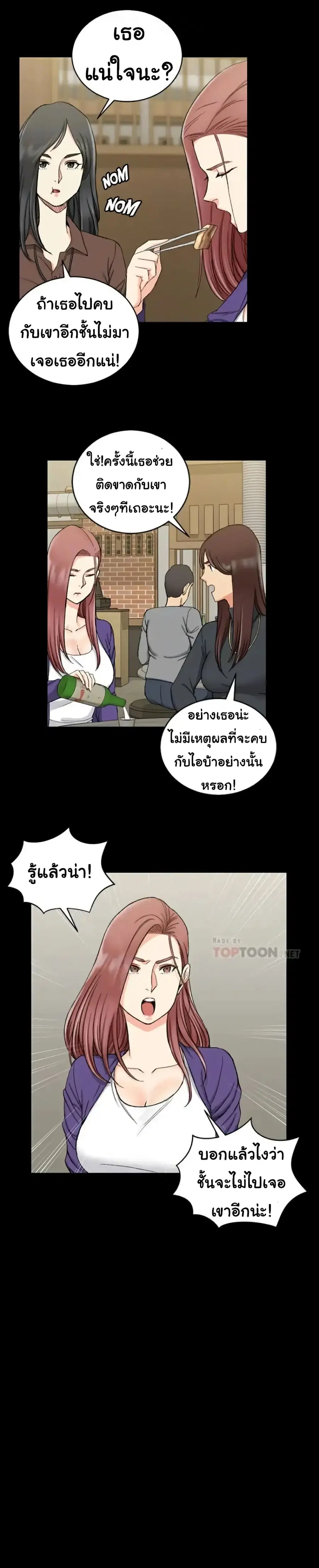 His Place ตอนที่ 65 — page 25 of 30