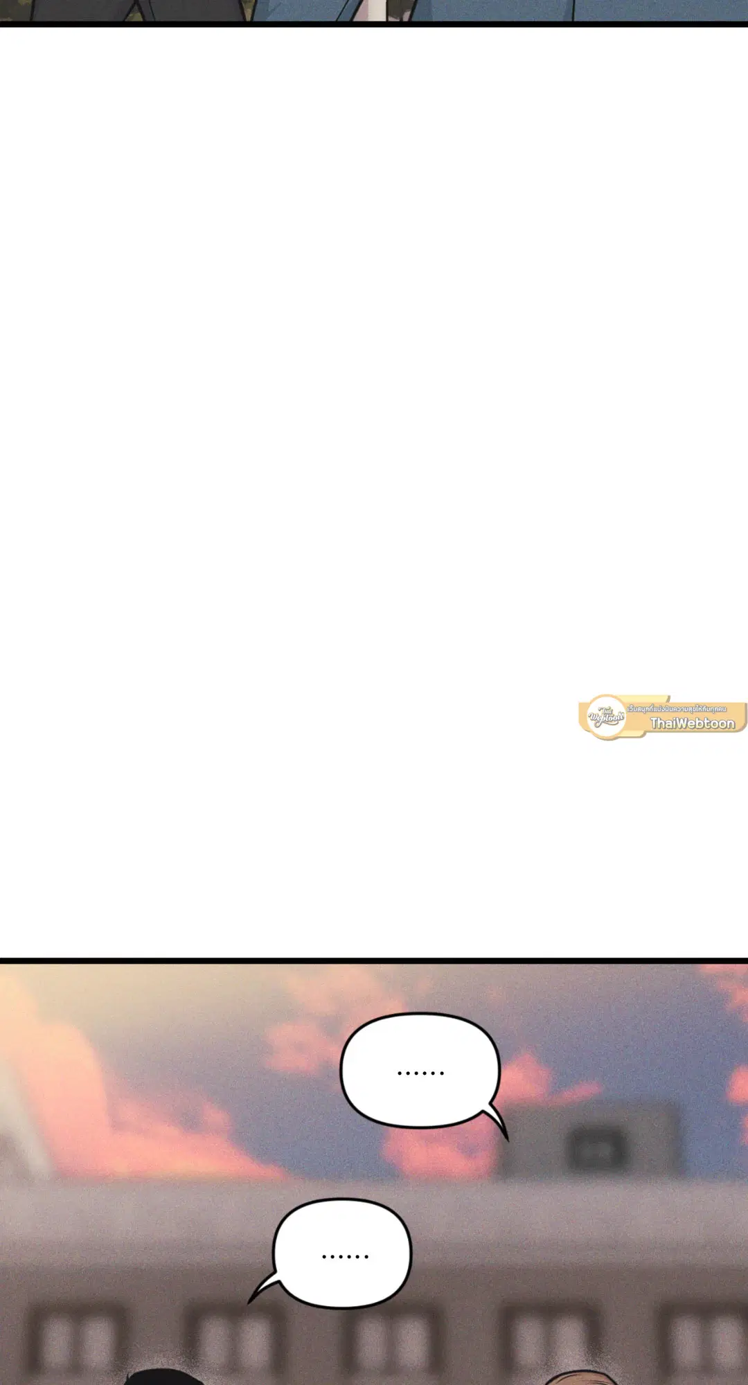 Full Volume ตอนที่ 76.15 — page 9 of 68