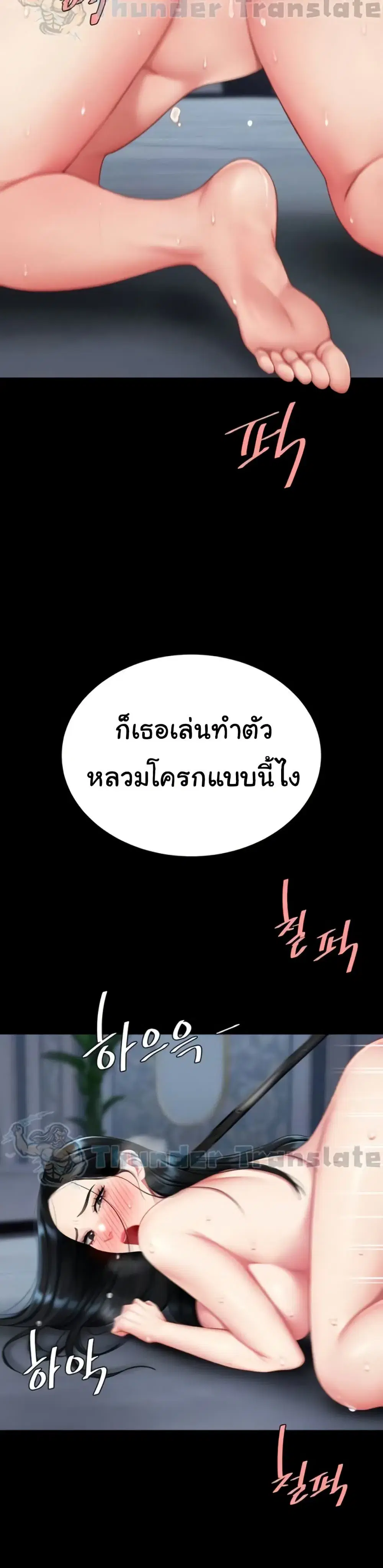 Go Ahead Mom ตอนที่ 134 — page 9 of 51