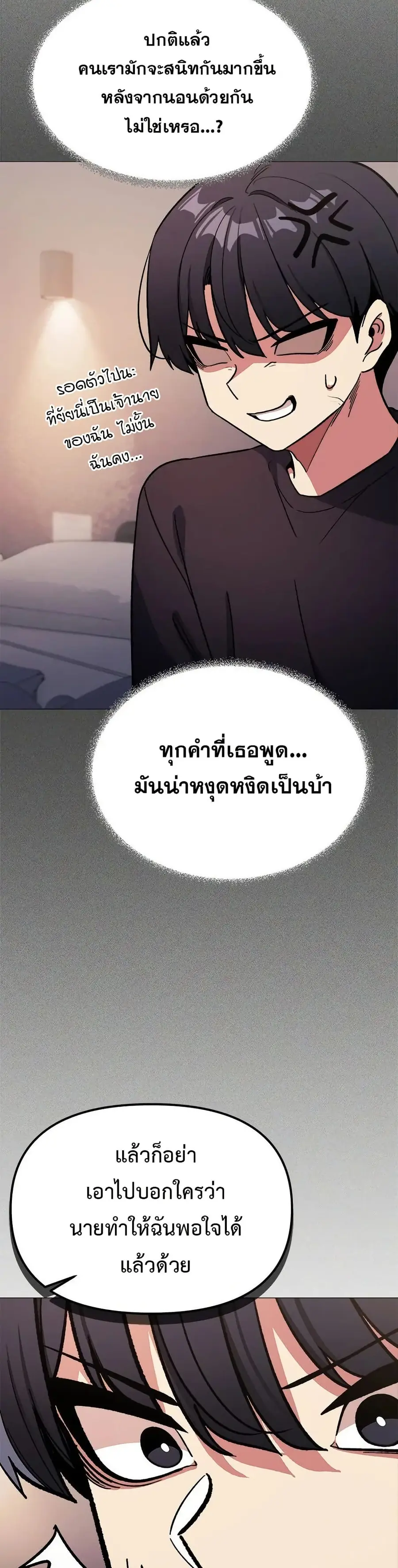 Stop Smoking ตอนที่ 47 — page 28 of 53