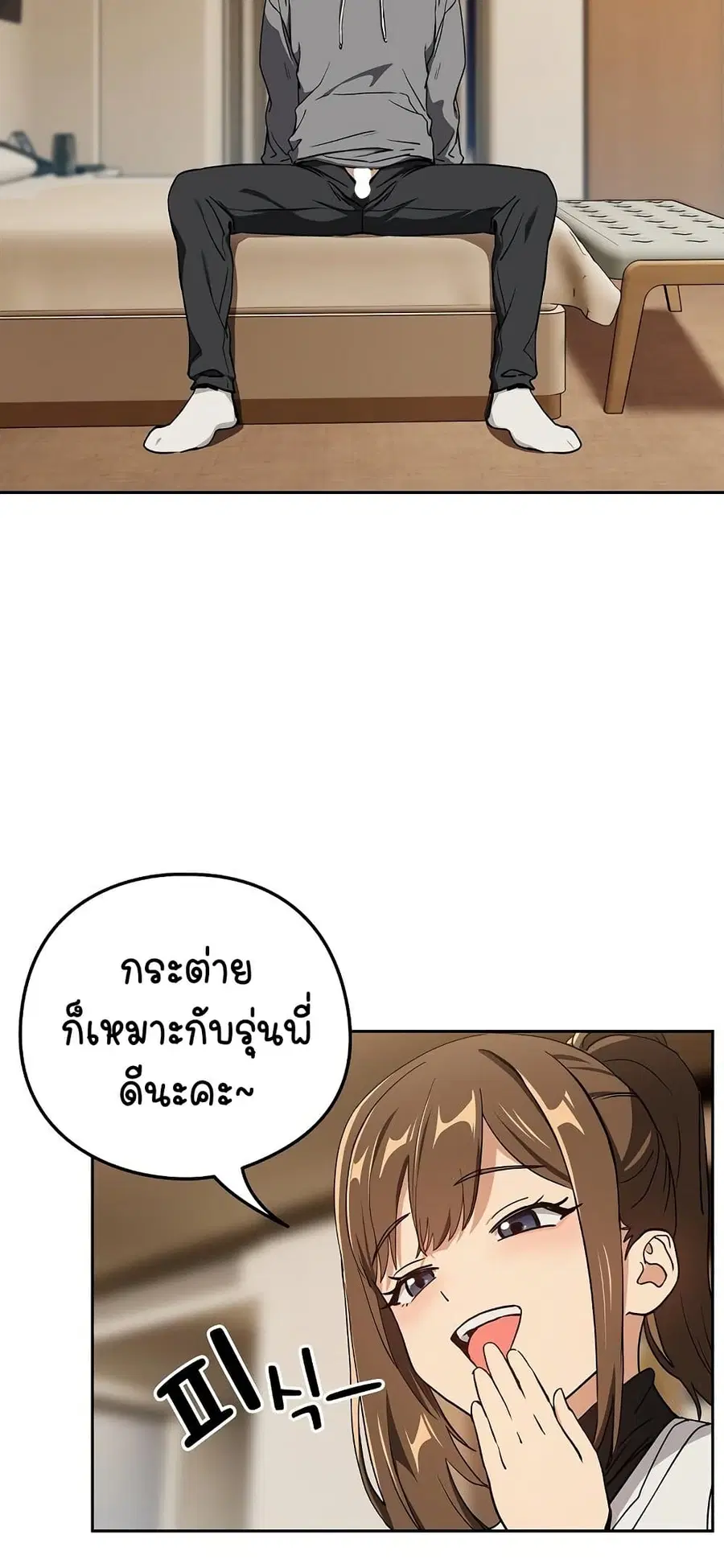 After Work Love Affairs ตอนที่ 53 — page 46 of 53