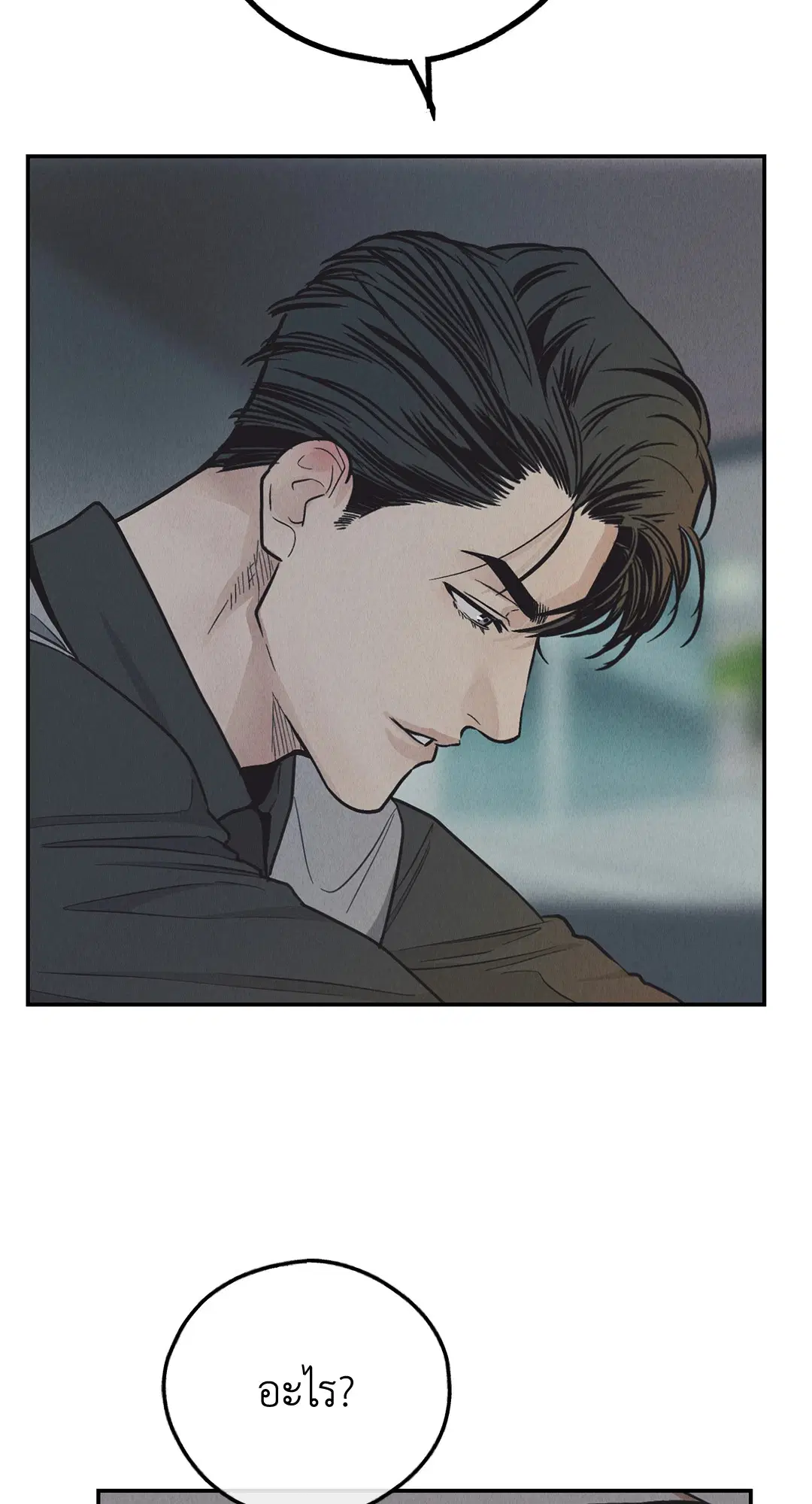 PAYBACK ตอนที่ 75 — page 60 of 96
