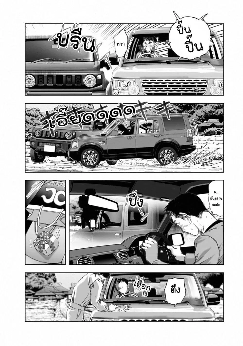 Mura Matsuri ตอนที่ 15.4 — page 3 of 24