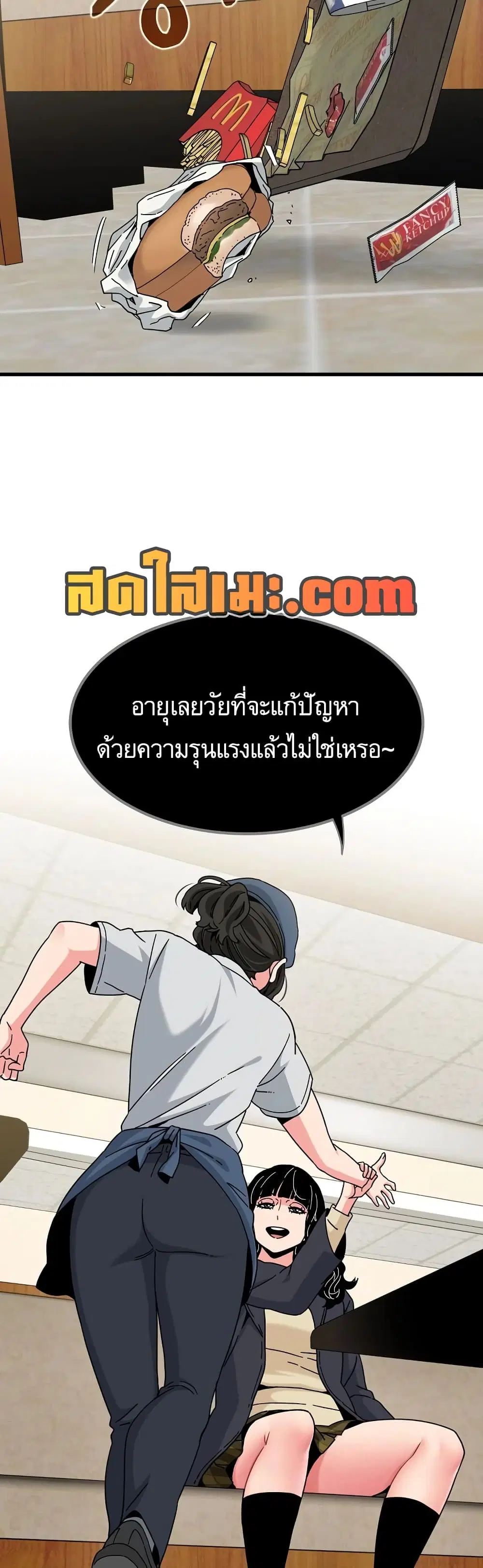 The Turning Point ตอนที่ 119 — page 2 of 50