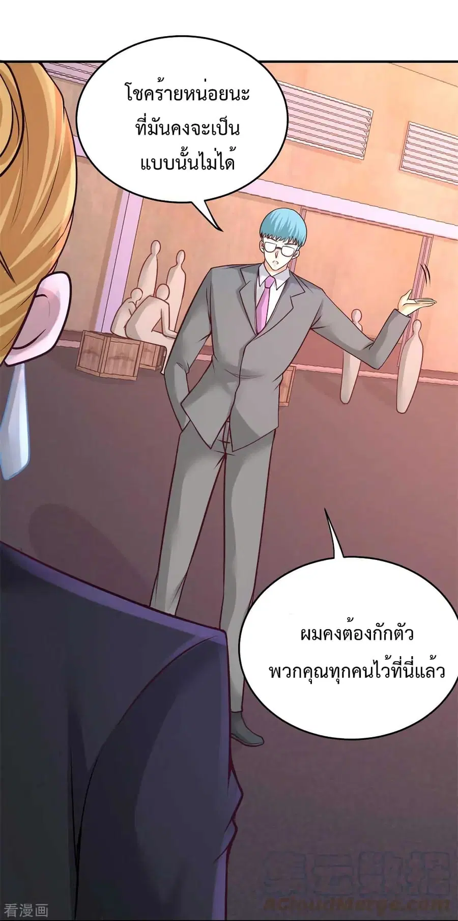 Dragon King Hall ตอนที่ 75 — page 5 of 44