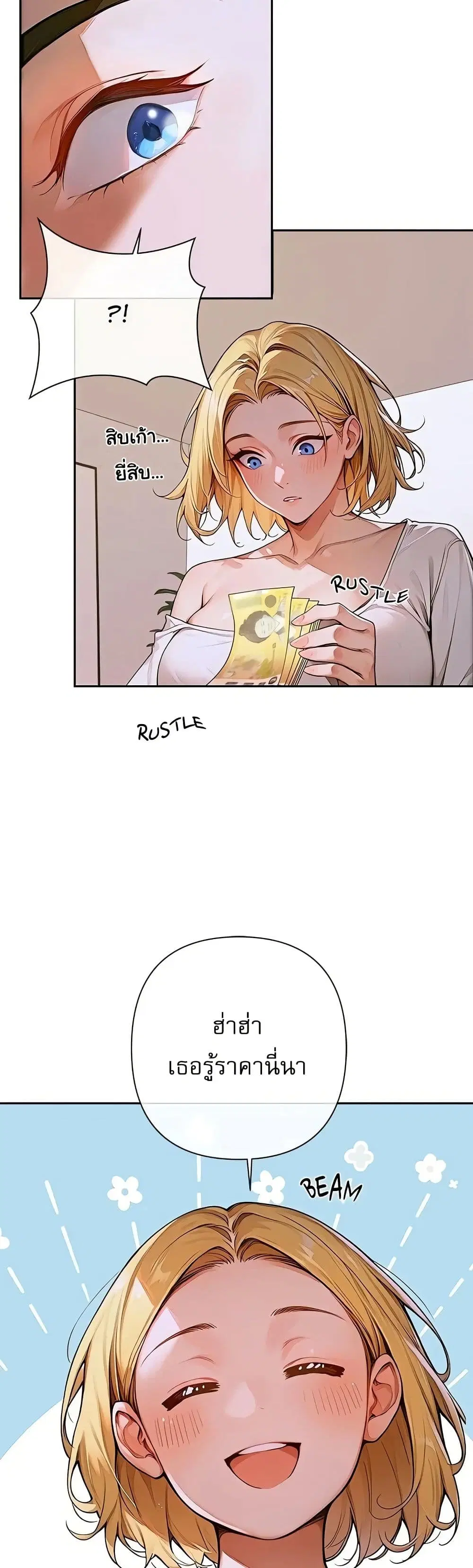 Desire Village ตอนที่ 2 — page 56 of 80