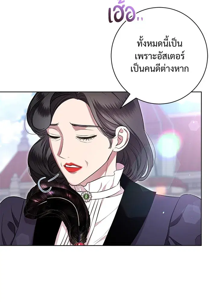 To My Husband’s Mistress ตอนที่ 10 — page 13 of 111