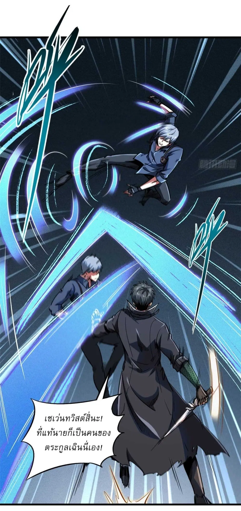 Super God Gene ตอนที่ 125 — page 32 of 40