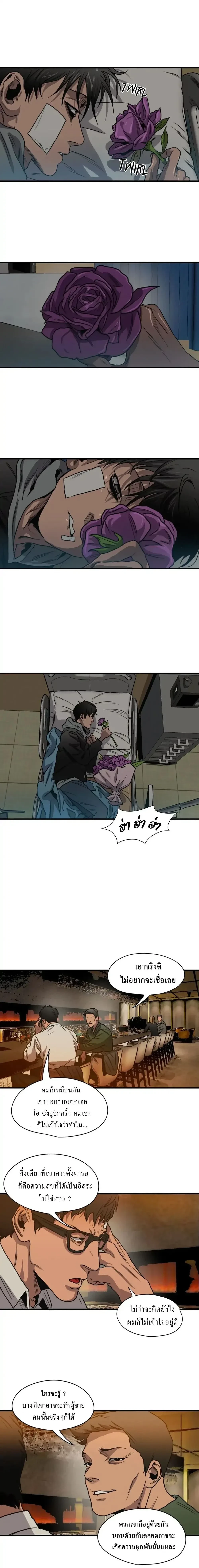 Killing Stalking – คิลลิ่ง สตอล์กกิ้ง ตอนที่ 67 — page 20 of 29