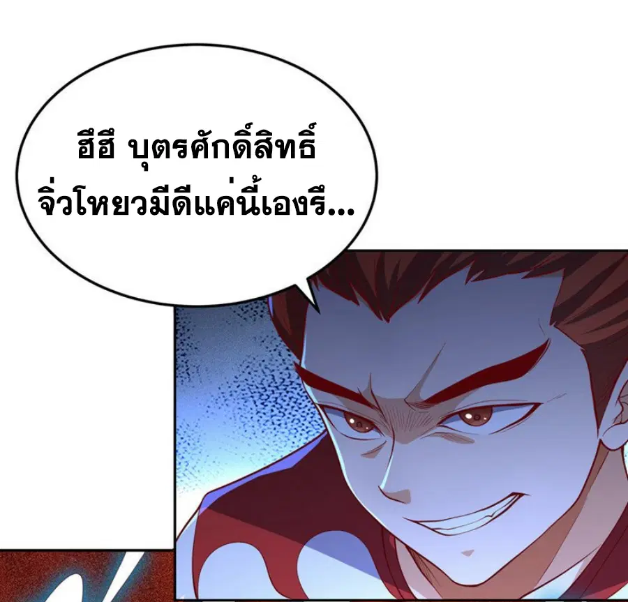 Wu Ni ตอนที่ 264 — page 12 of 66
