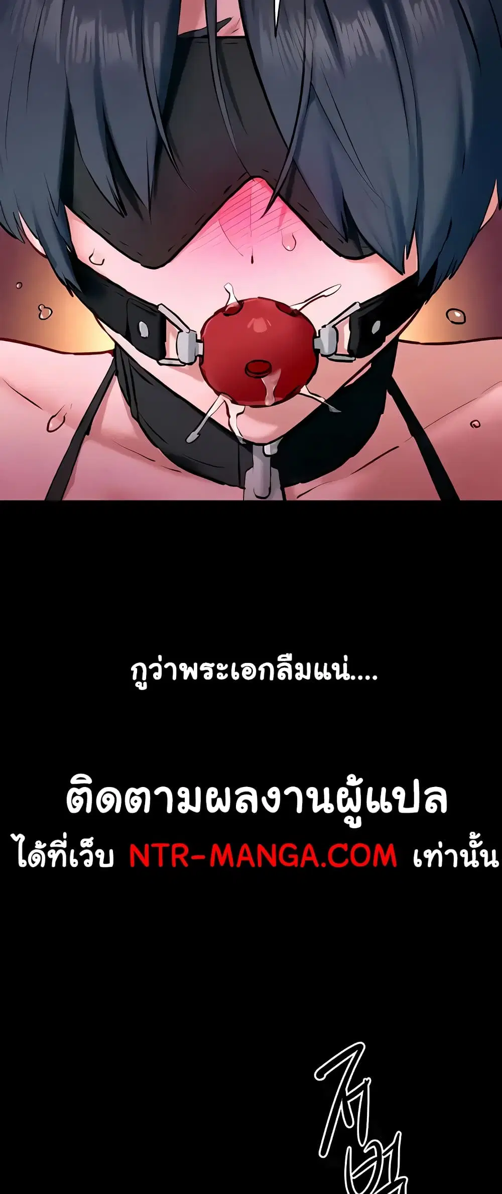 Moby Dick ตอนที่ 27 — page 17 of 60