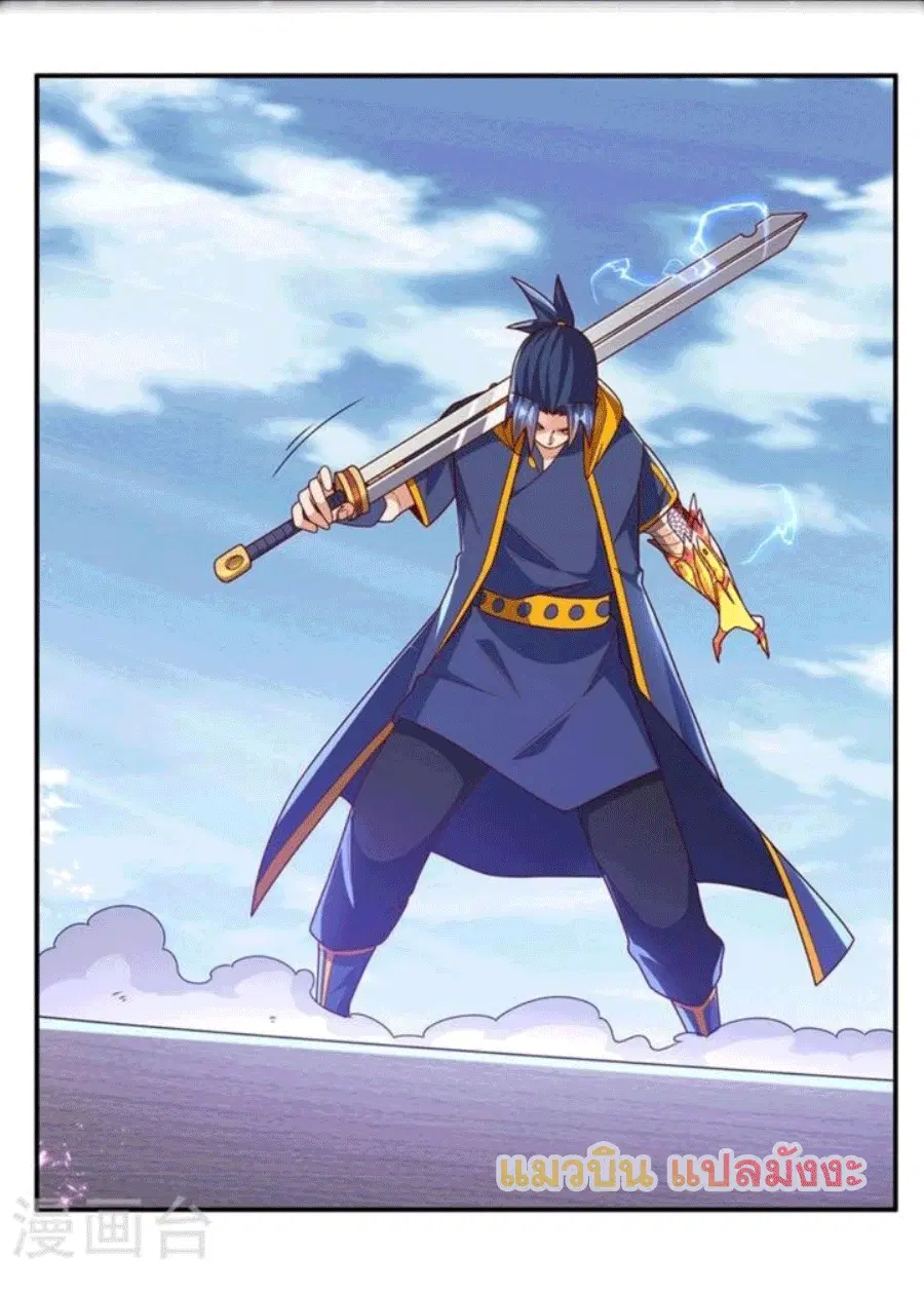 Wu Ni ตอนที่ 221 — page 9 of 36