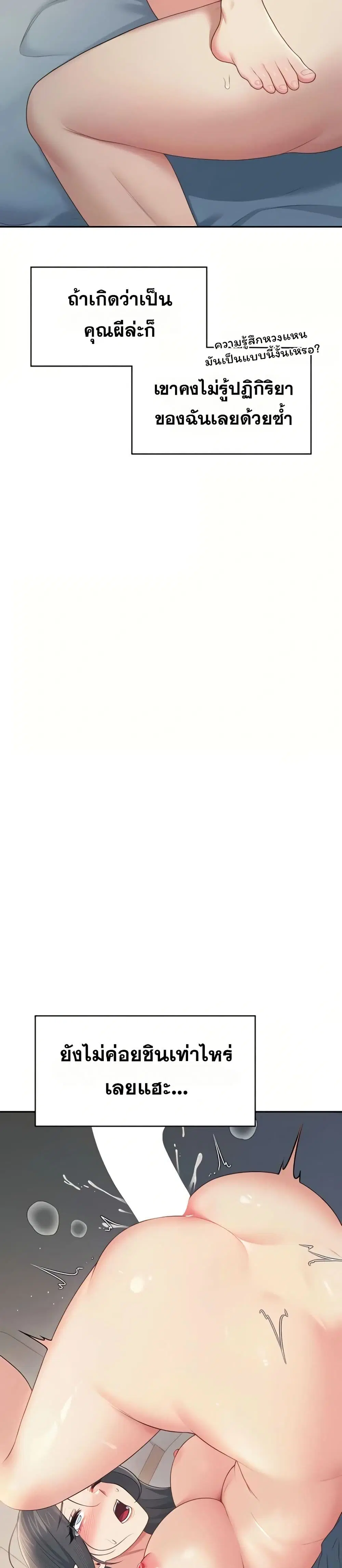 Wireless Touch ตอนที่ 67 — page 35 of 51
