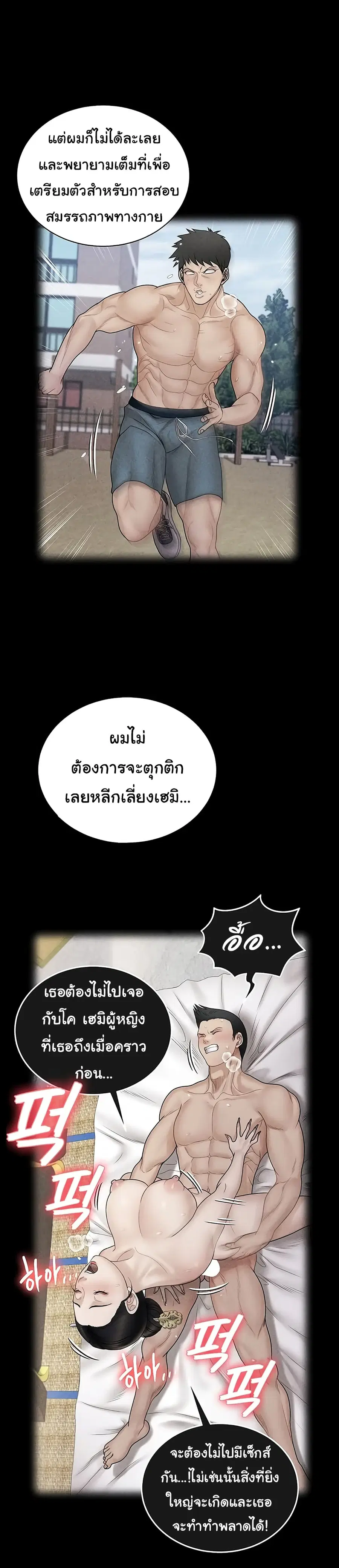 His Place ตอนที่ 176 — page 23 of 53