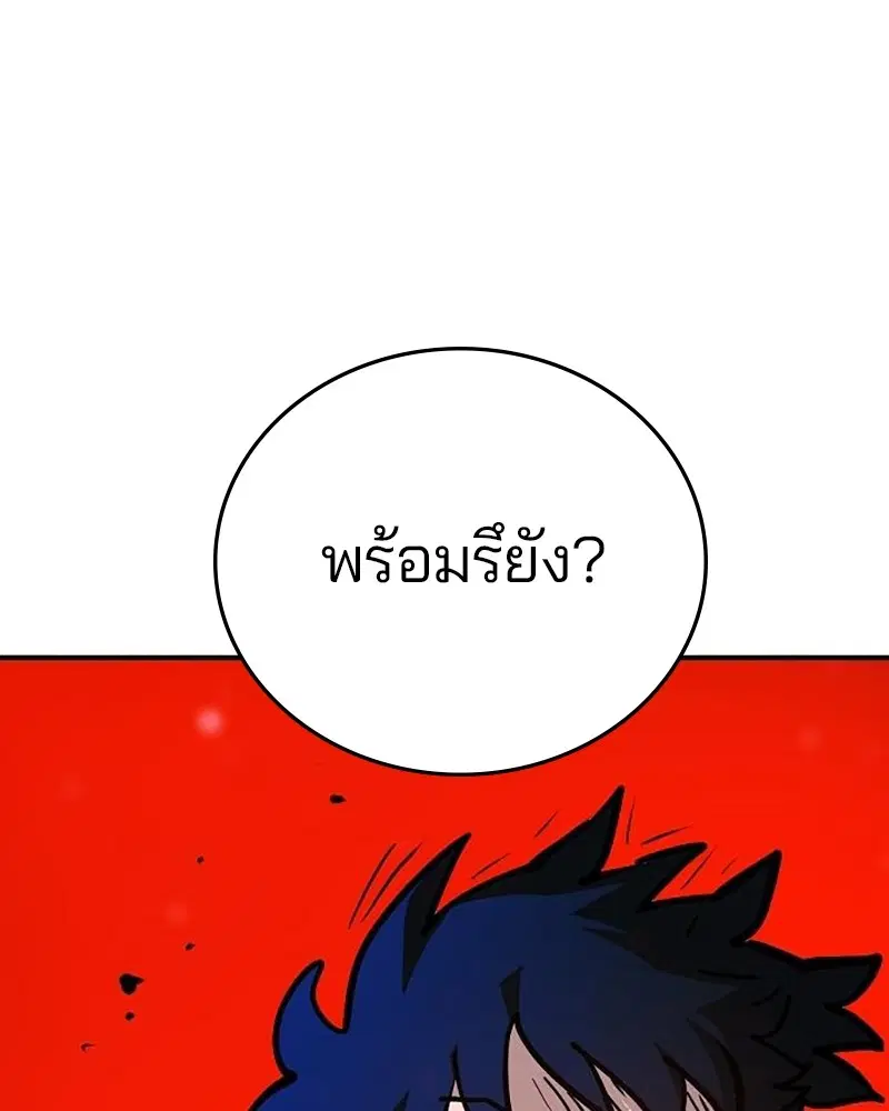 The Player ตอนที่ 162 — page 175 of 188