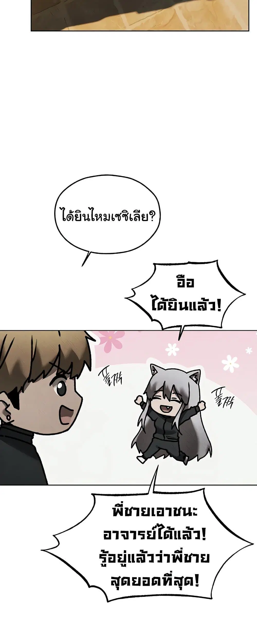 Milf Hunting in Another World ตอนที่ 102 — page 55 of 60