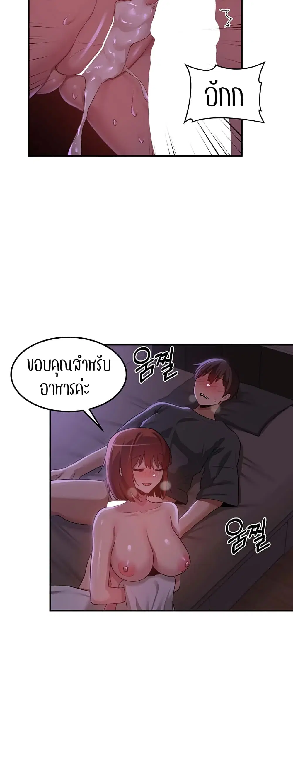 Sextudy Group ตอนที่ 104 — page 24 of 44