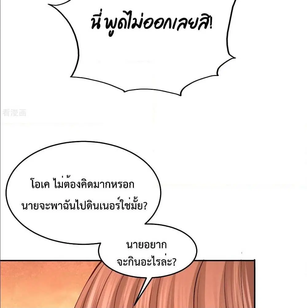 Dragon King Hall ตอนที่ 44 — page 37 of 56