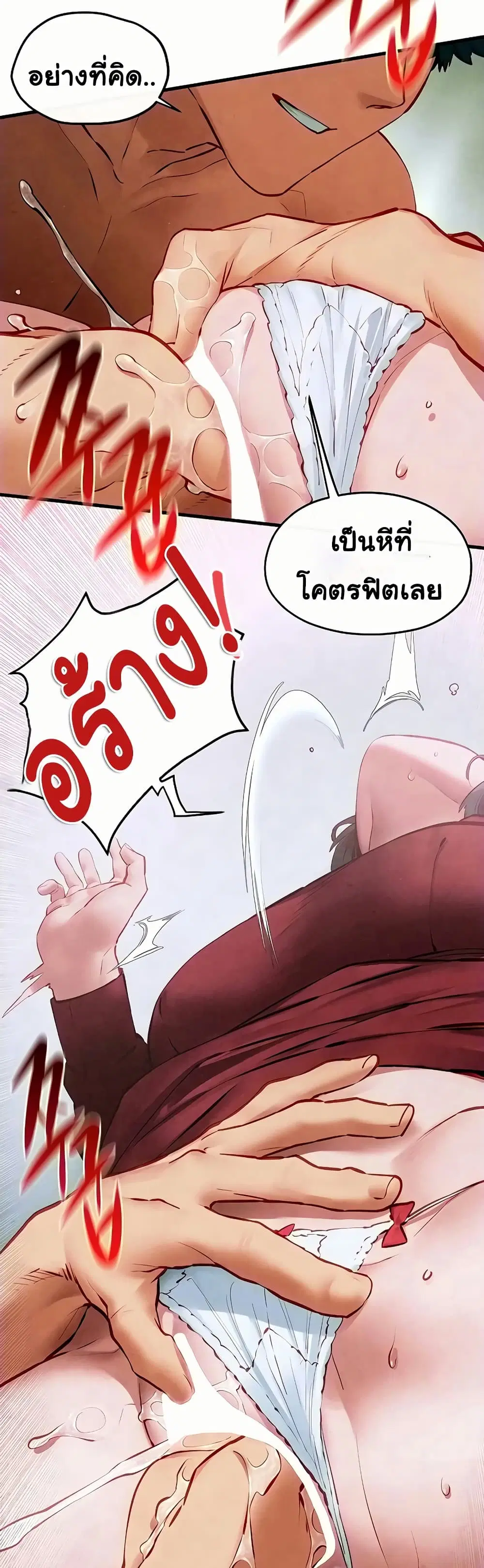 Moby Dick ตอนที่ 52 — page 22 of 51
