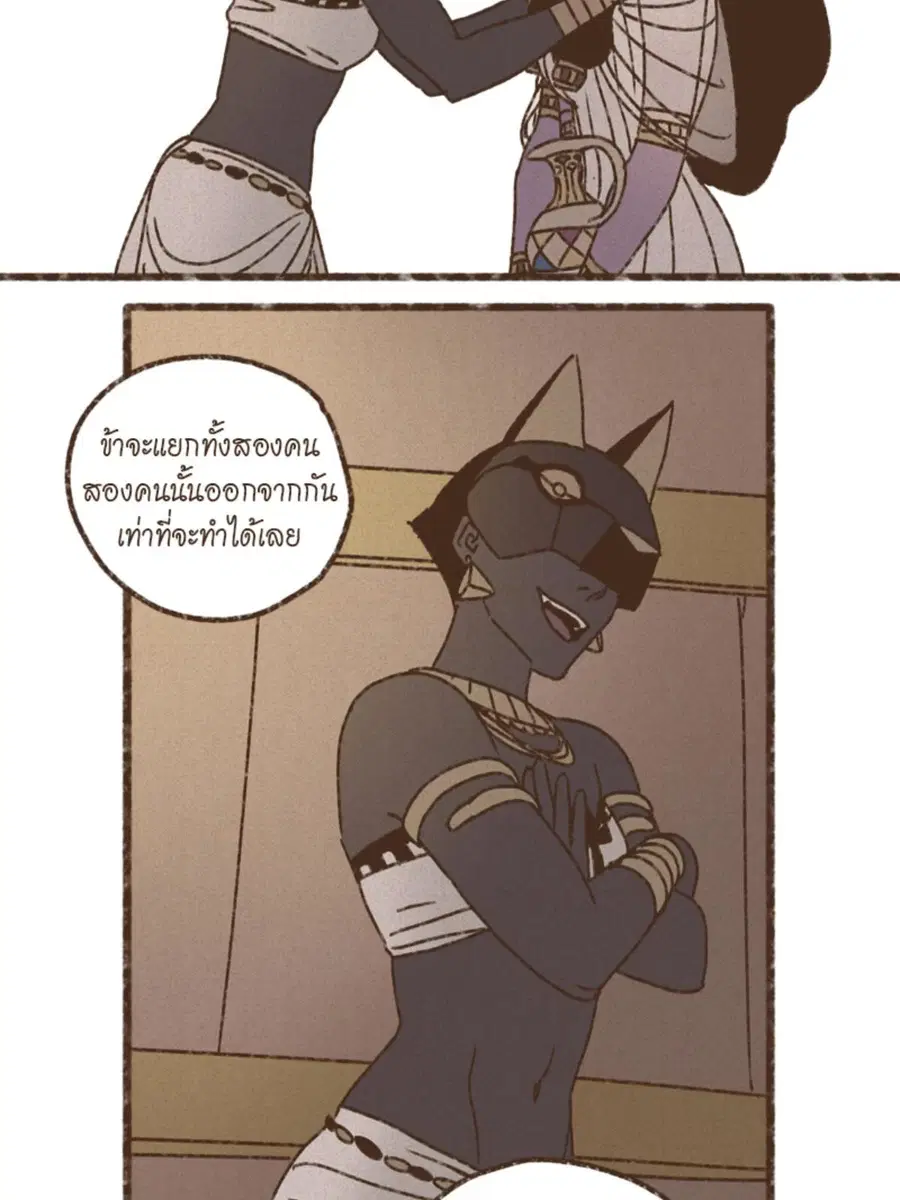 ENNEAD ตอนที่ 94 — page 30 of 47