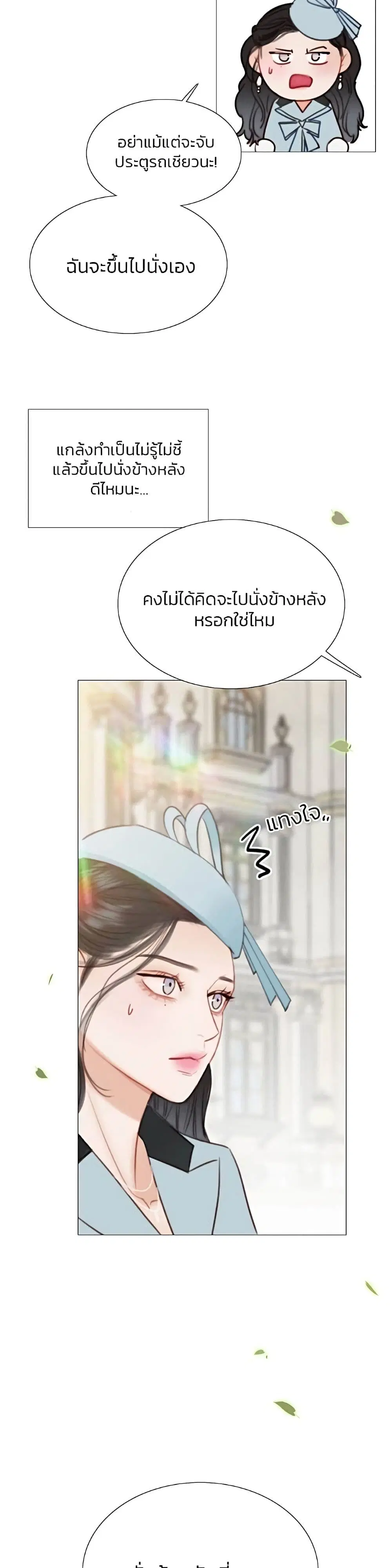 Serena ตอนที่ 38 — page 7 of 52
