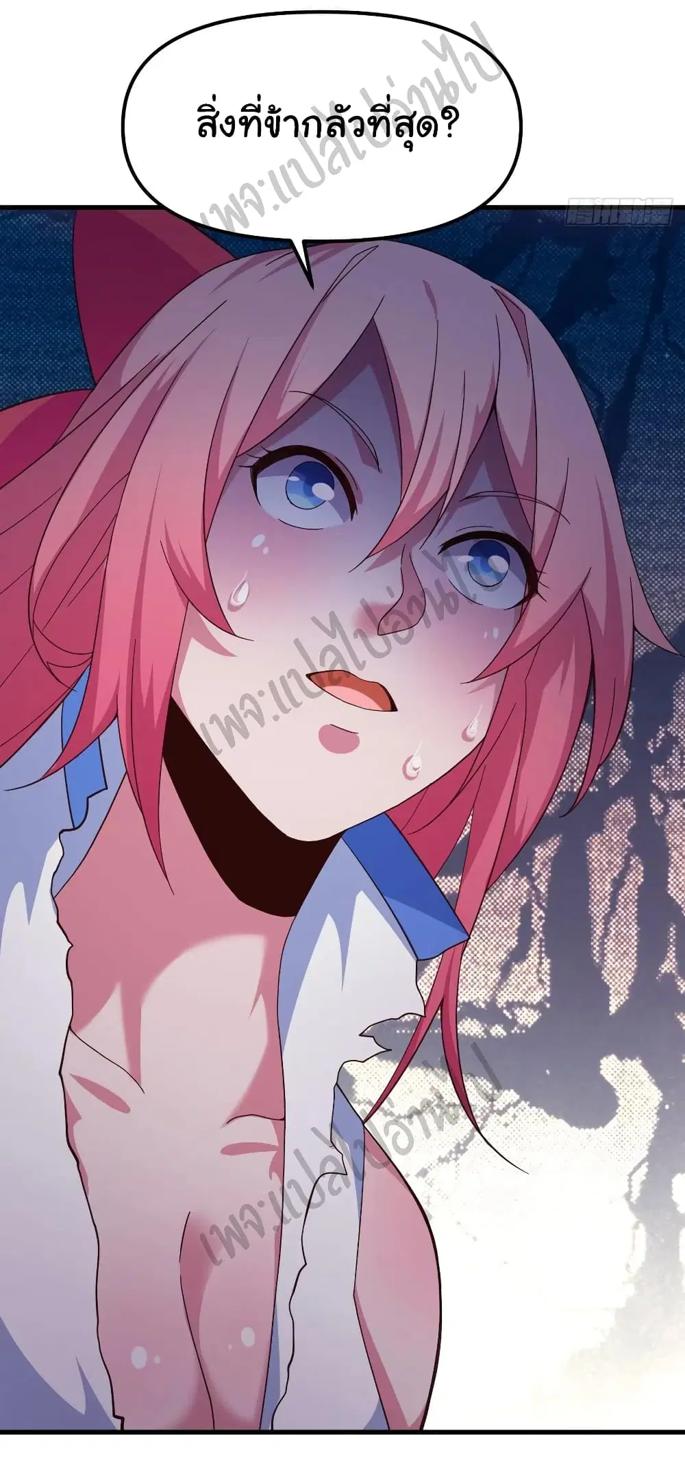 Super Harem Card ตอนที่ 147 — page 8 of 31